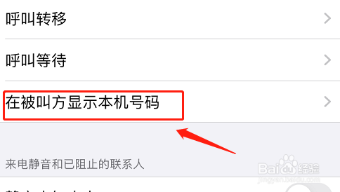苹果手机能接不能打电话怎么回事