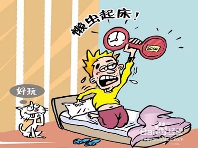 五步让你能够早起