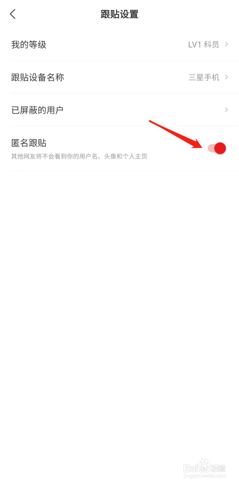 网易新闻怎么设置为火星网友