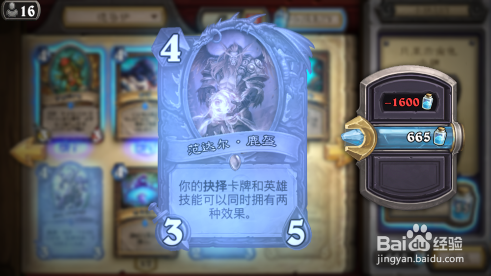 炉石传说如何获取传说级卡牌(“橙卡”)