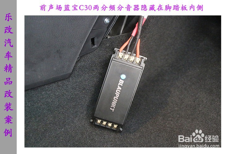 马自达阿特兹全车音响改装升级