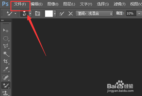 Photoshop如何把照片一键扶正