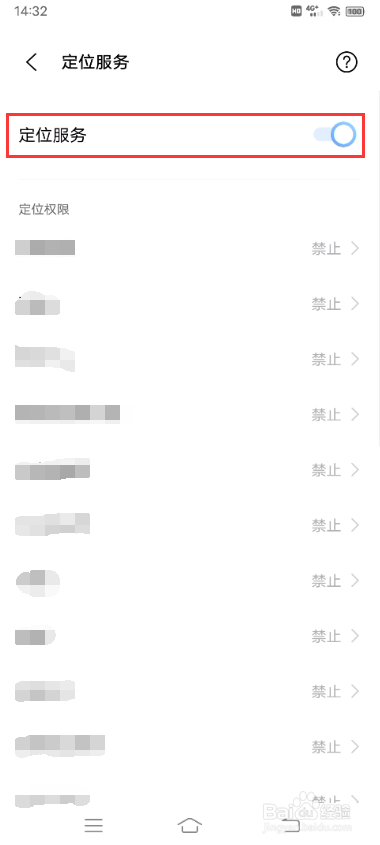 vivo S10如何开启定位服务