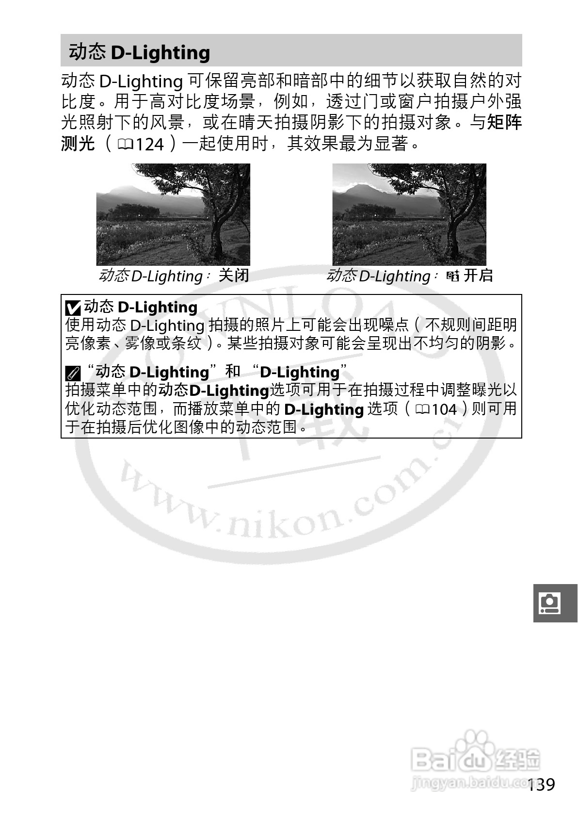 尼康Nikon 1 V1数码相机使用说明书:[16]