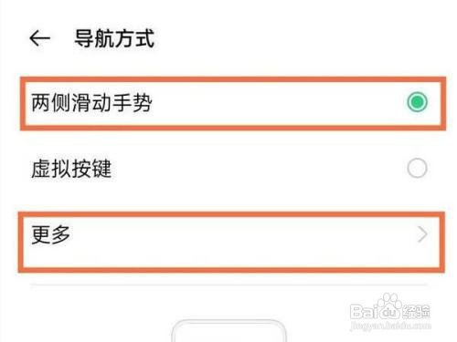 realme真我GT大师探索版怎么启用全面屏