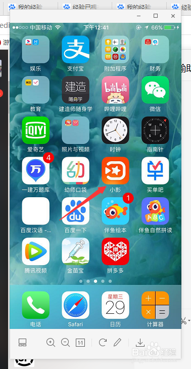 如何用手机软件剪辑视频