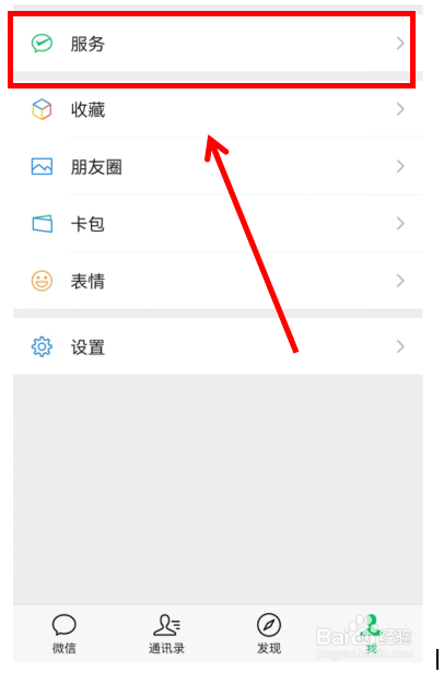 五险在什么app上查询