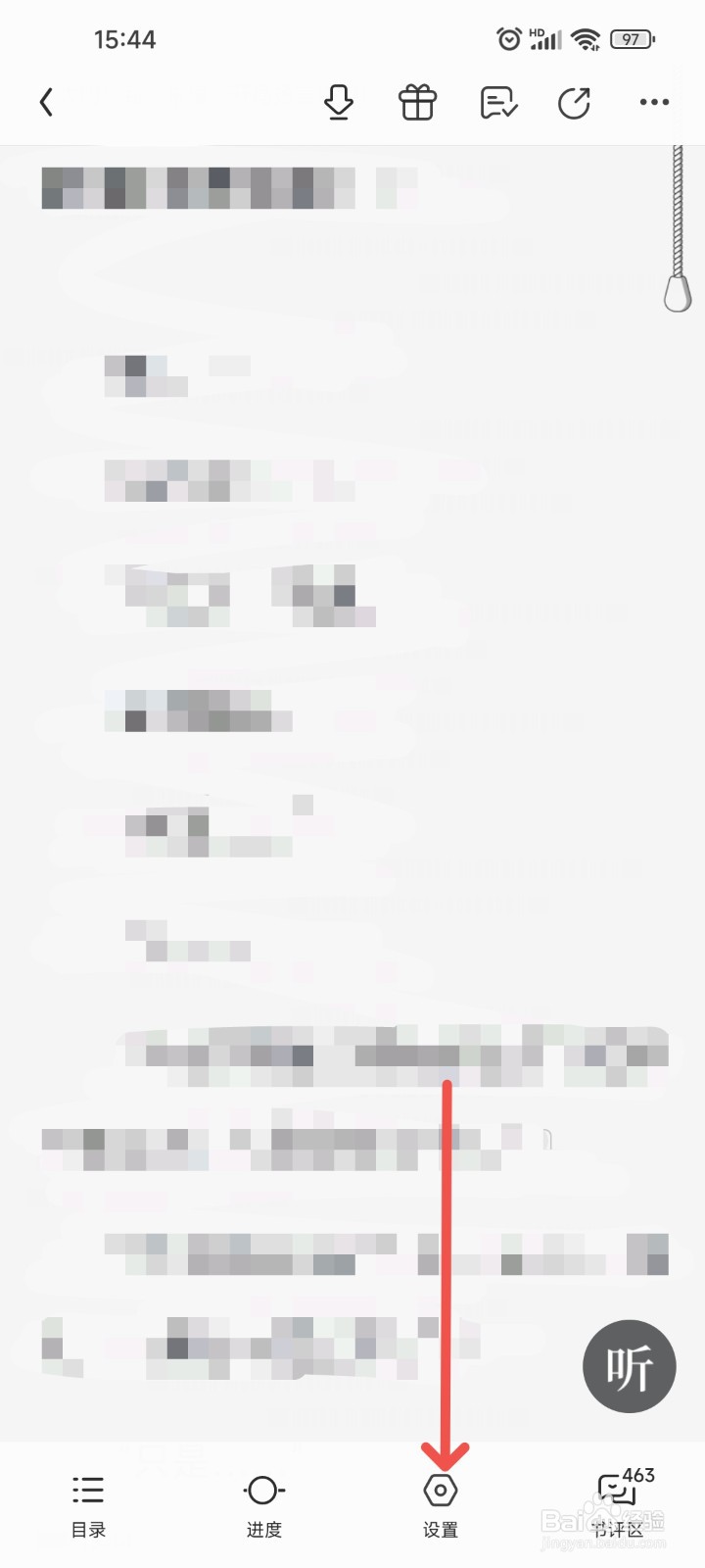 QQ阅读APP中如何设置阅读锁屏时间功能？