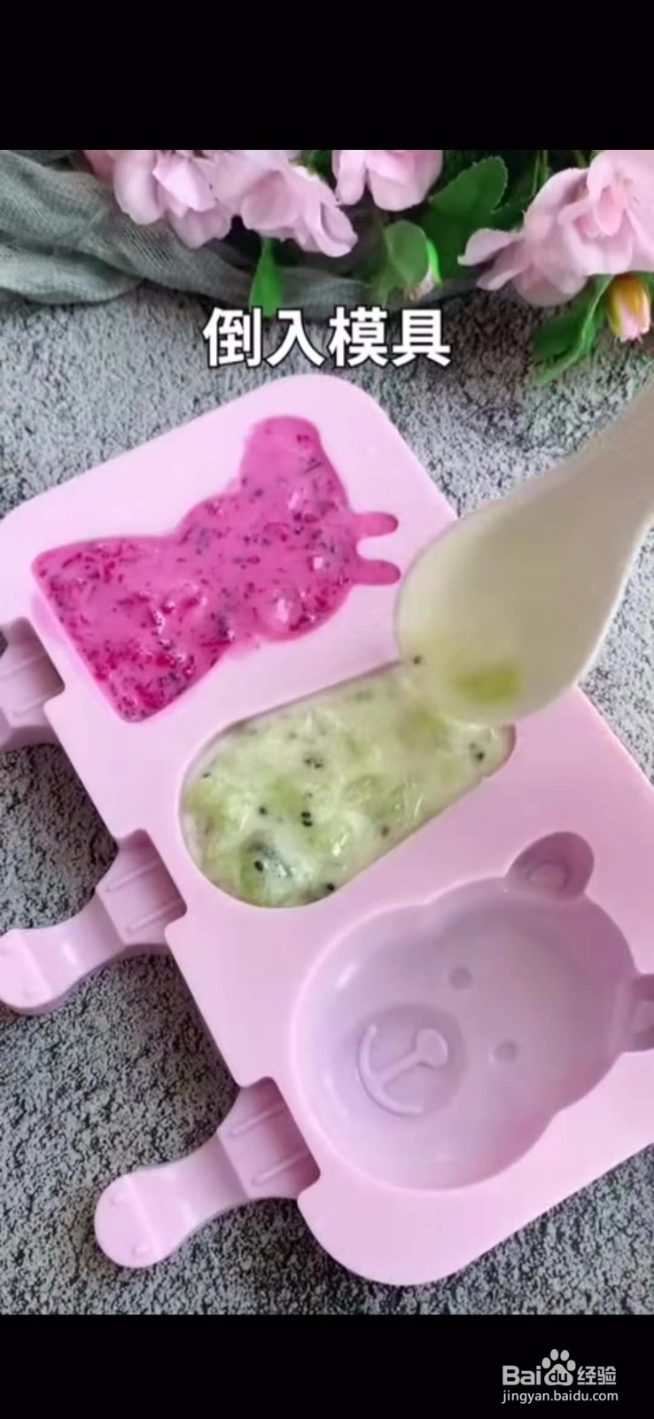 怎么做美味好吃的水果冰棍