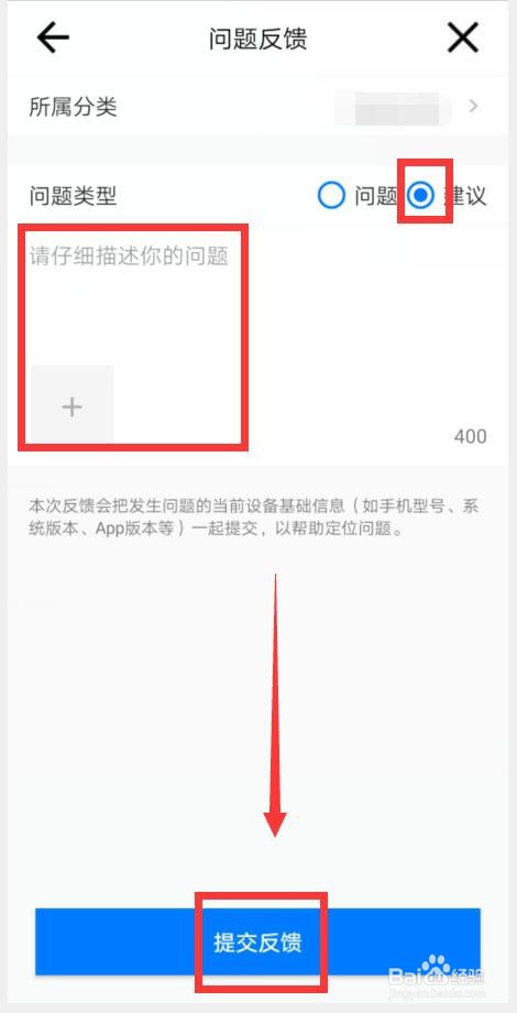 微视如何反馈“商品售后”的建议？