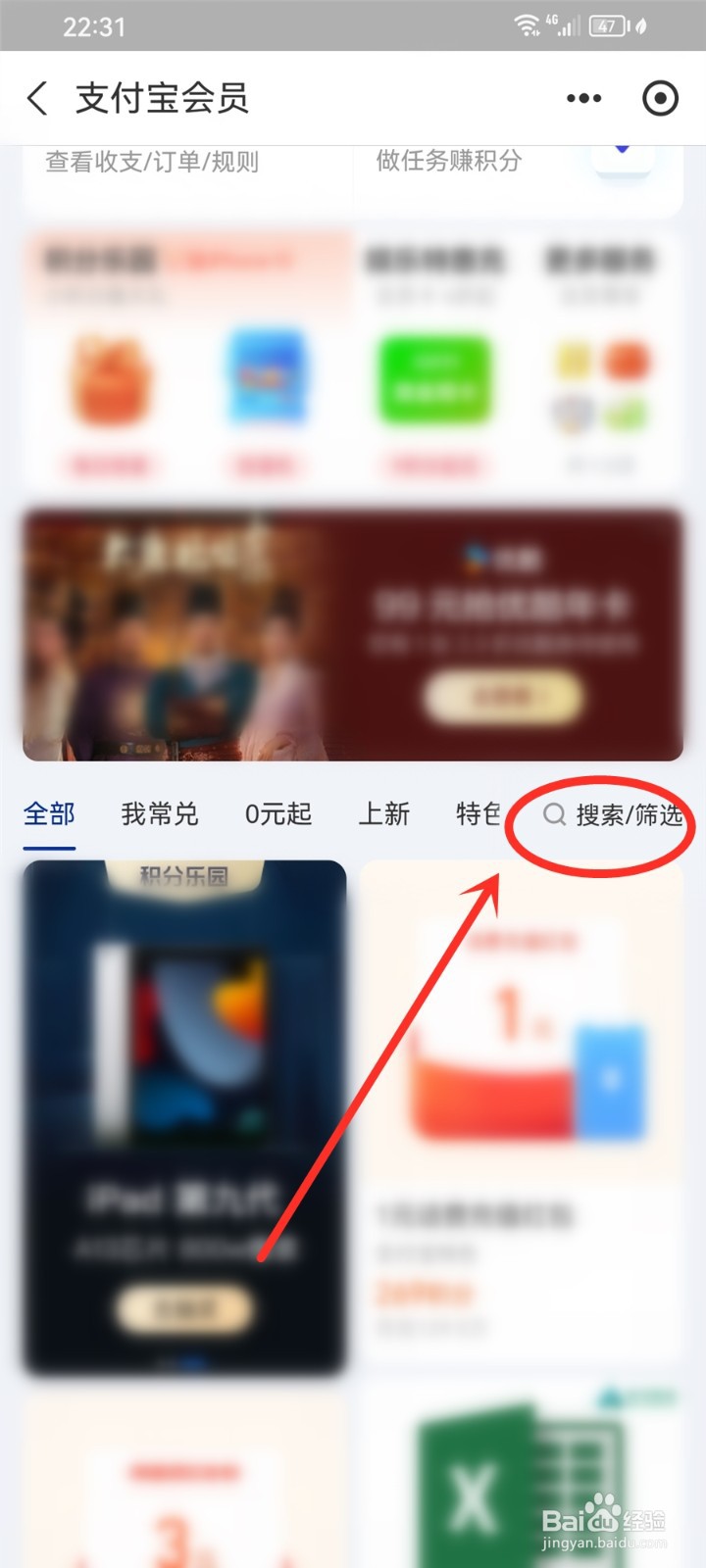 支付宝洛天依皮肤怎么领
