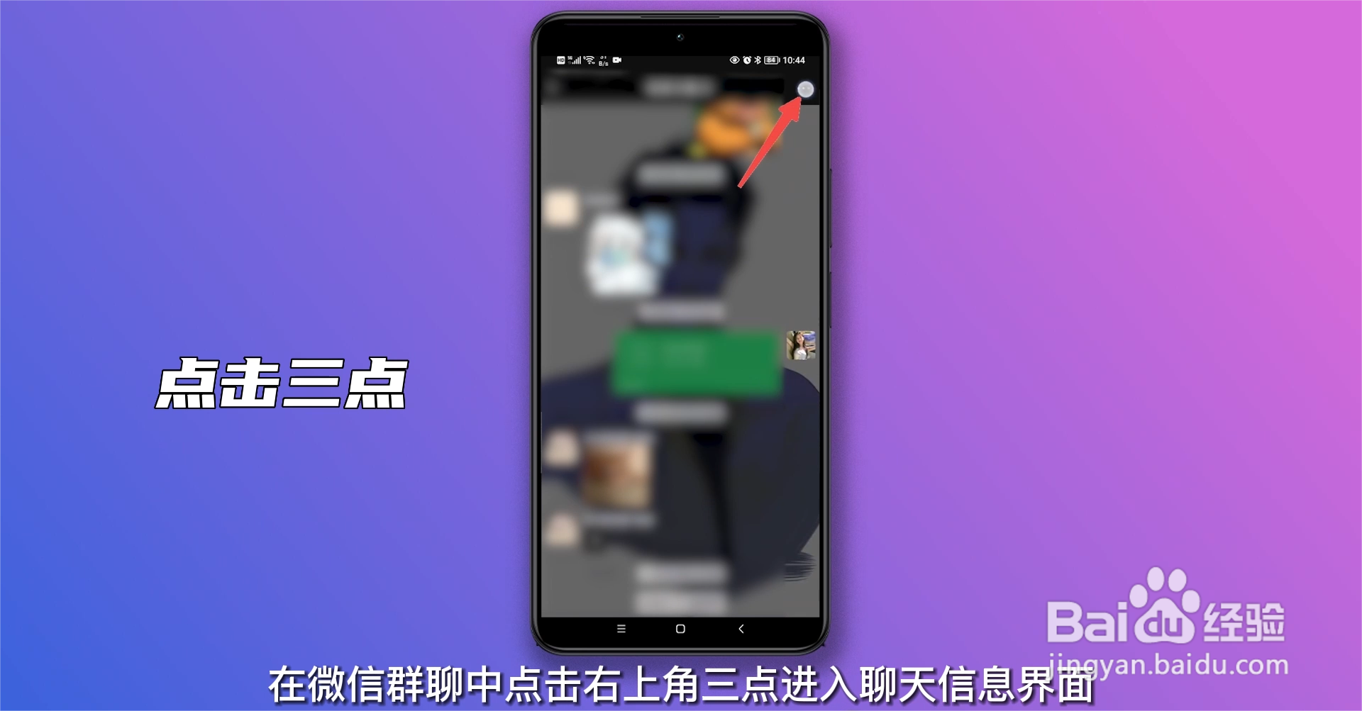 怎么设置群待办