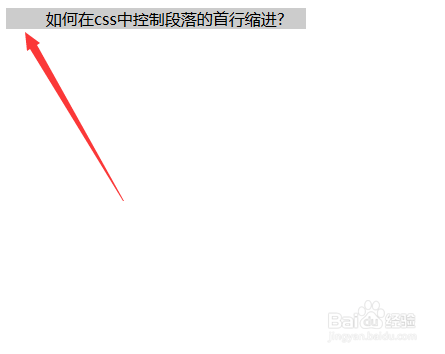 如何在css中控制段落的首行缩进?