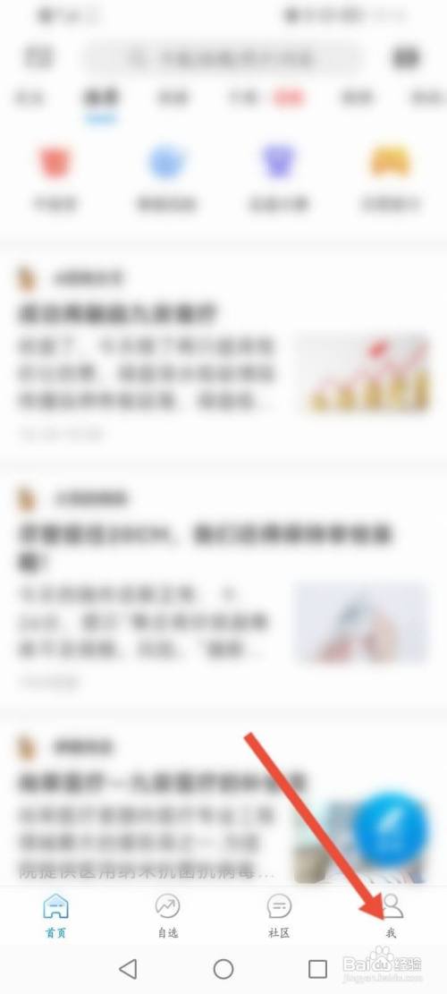 淘股吧怎么删除帖子