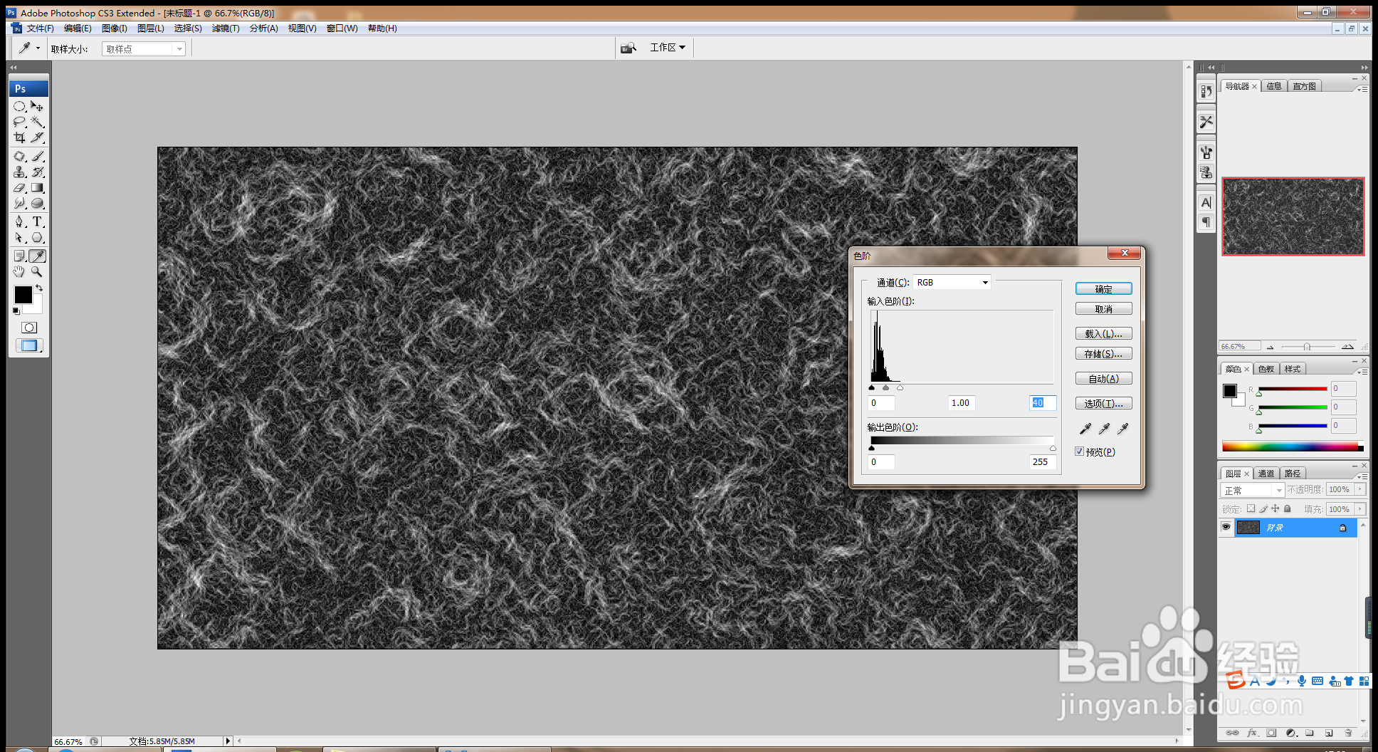 如何用PS软件设计纹理