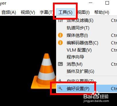 VLC media配置音频输出模块为DirectX音频输出