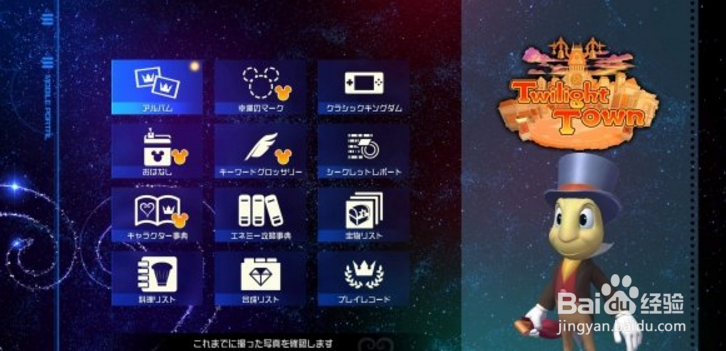 王国之心3世界探索技巧