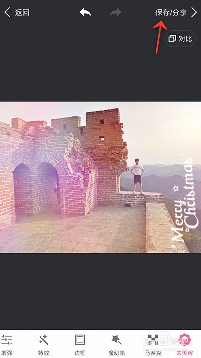 手机美图秀秀如何给图片添加边框