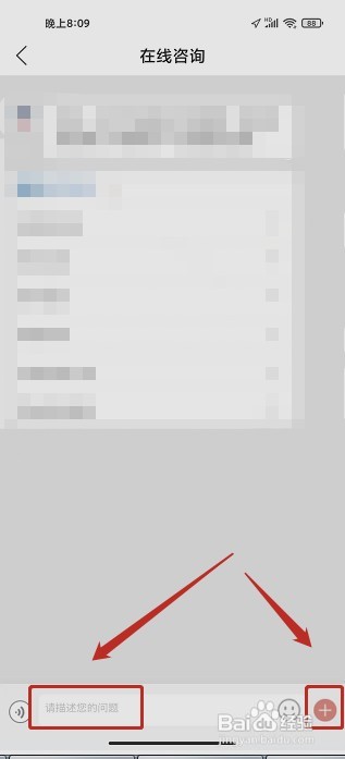 江铃智行要怎样联系在线客服