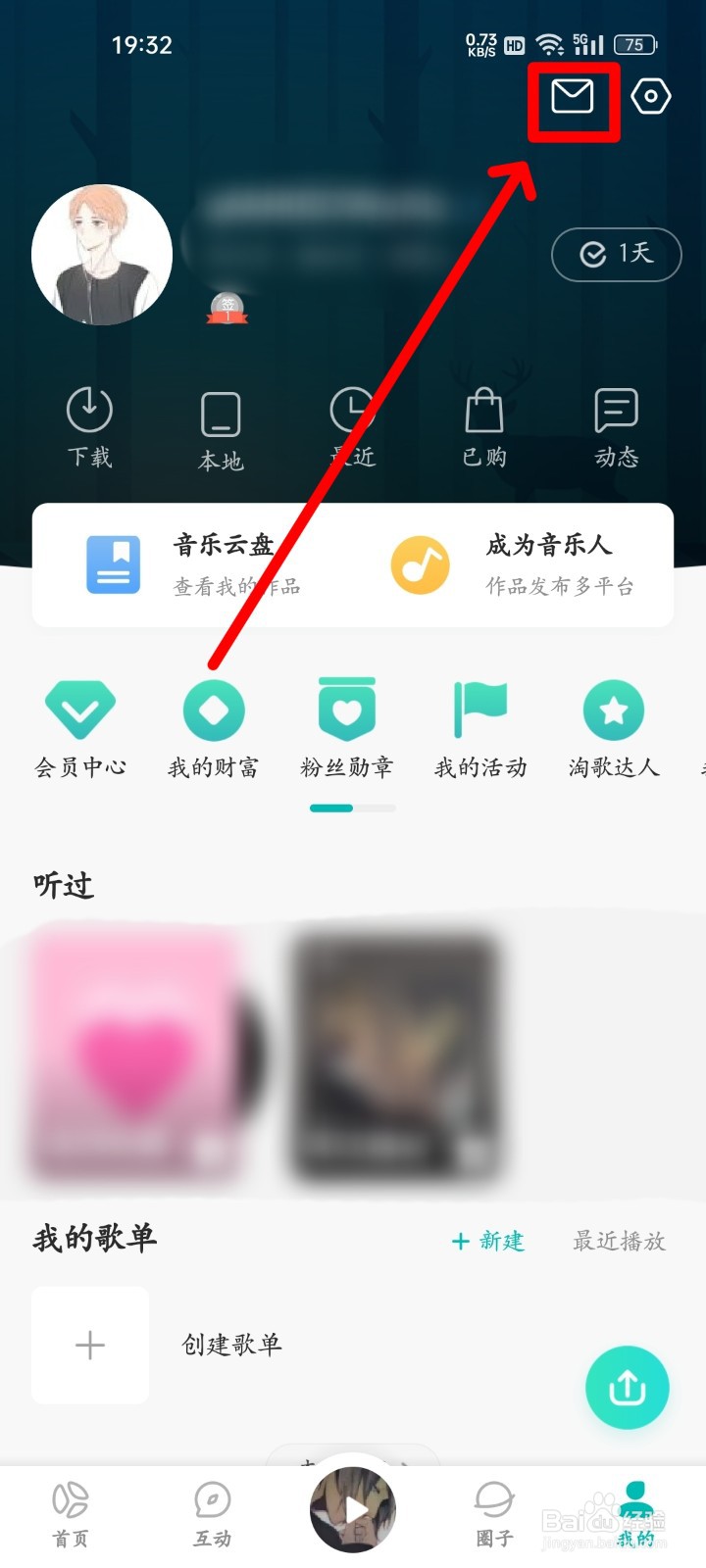 5sing音乐怎么关闭点赞通知
