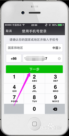 微信技巧-忘记微信登陆密码怎么办