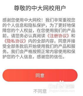 中大网校怎么查找远程教育学历相关的学习课程