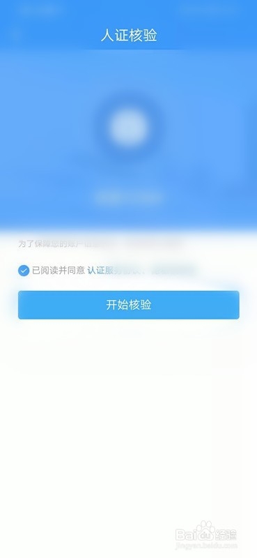 怎么找回12306密码？