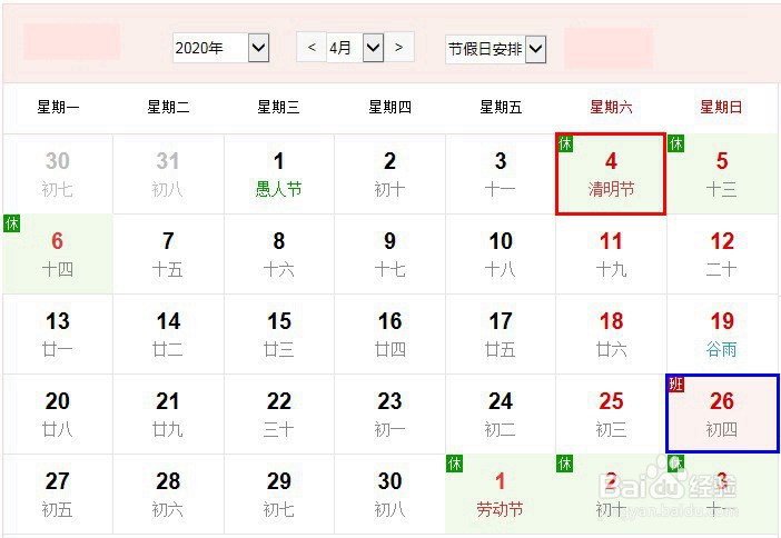 2020年每月工作日、双休日、法定节假日放假天数
