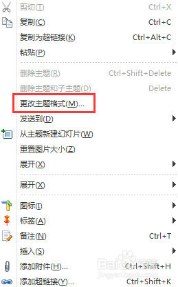 MindManager中的线条工具