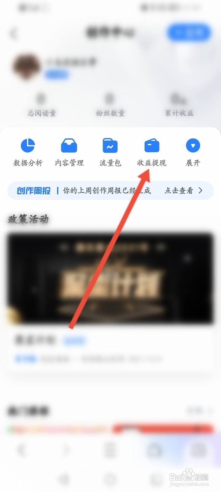 QQ浏览器怎么申请提现