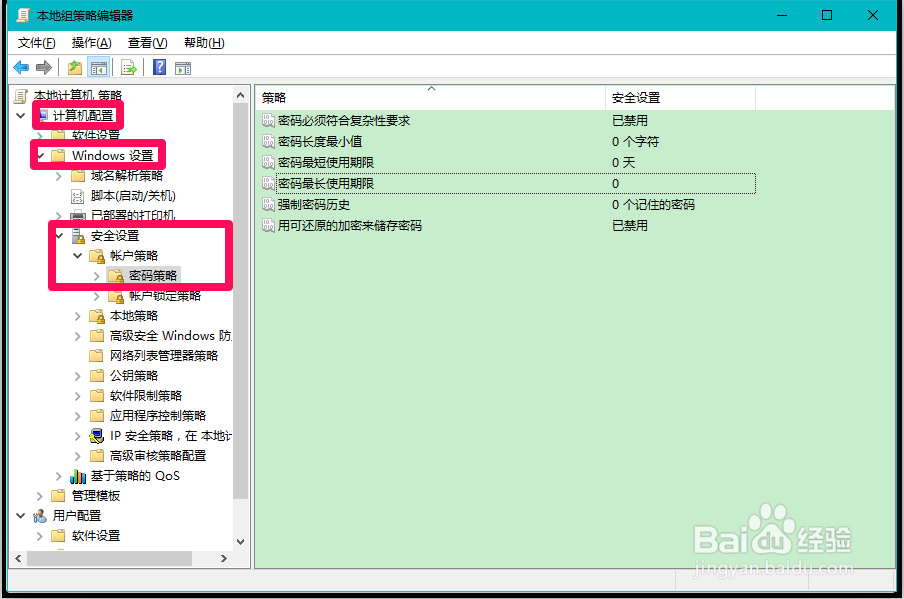 Windows10系统如何确保登录密码的安全性？