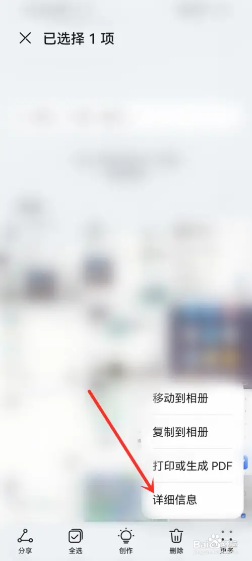华为手机怎样查看图片大小