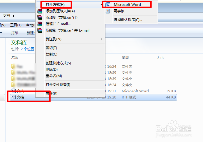 写字板里的东西怎么转换成WORD