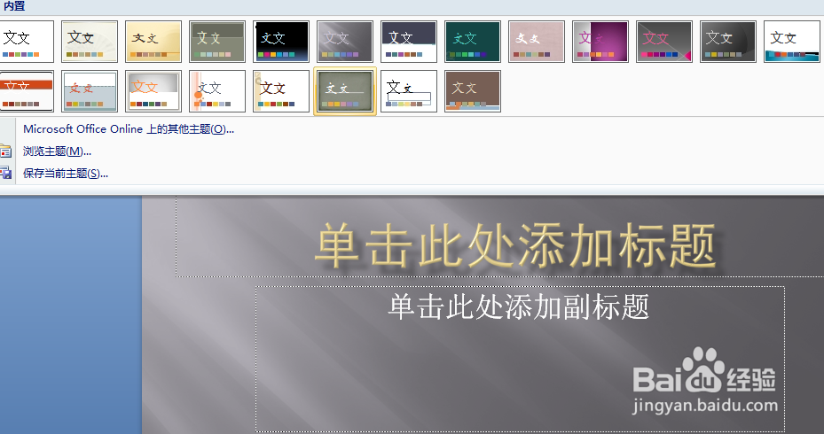 如何制作一个幻灯片