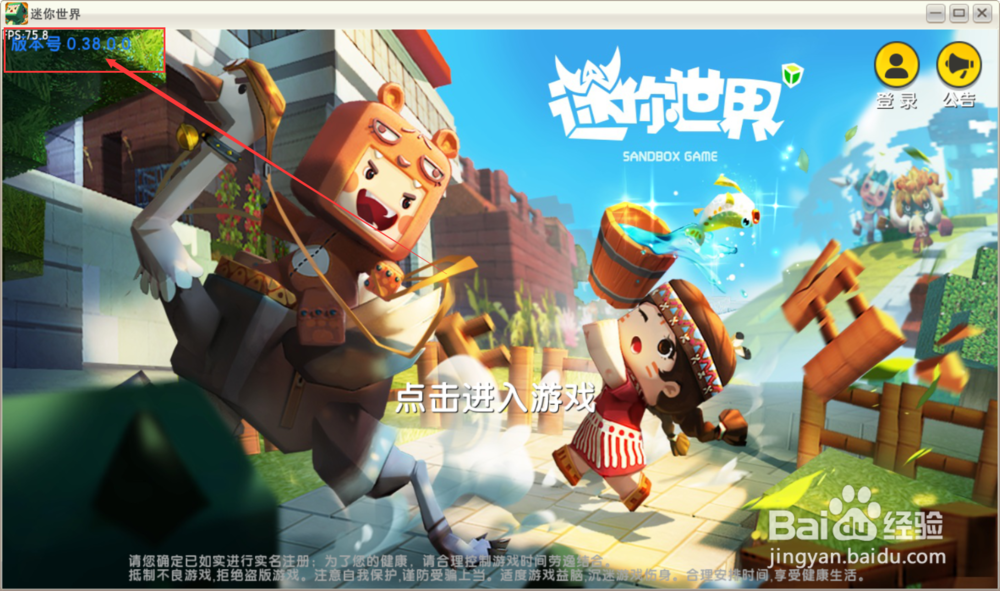 迷你世界怎么设置40人最新版本