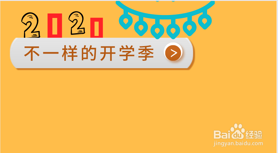2020年不一样的开学季手抄报