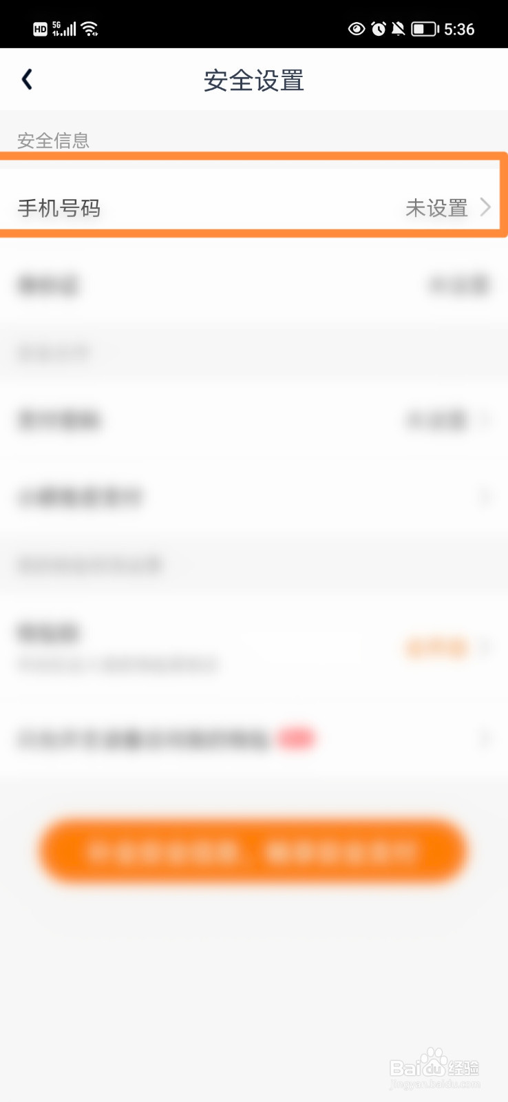 爱奇艺怎么设置手机号码