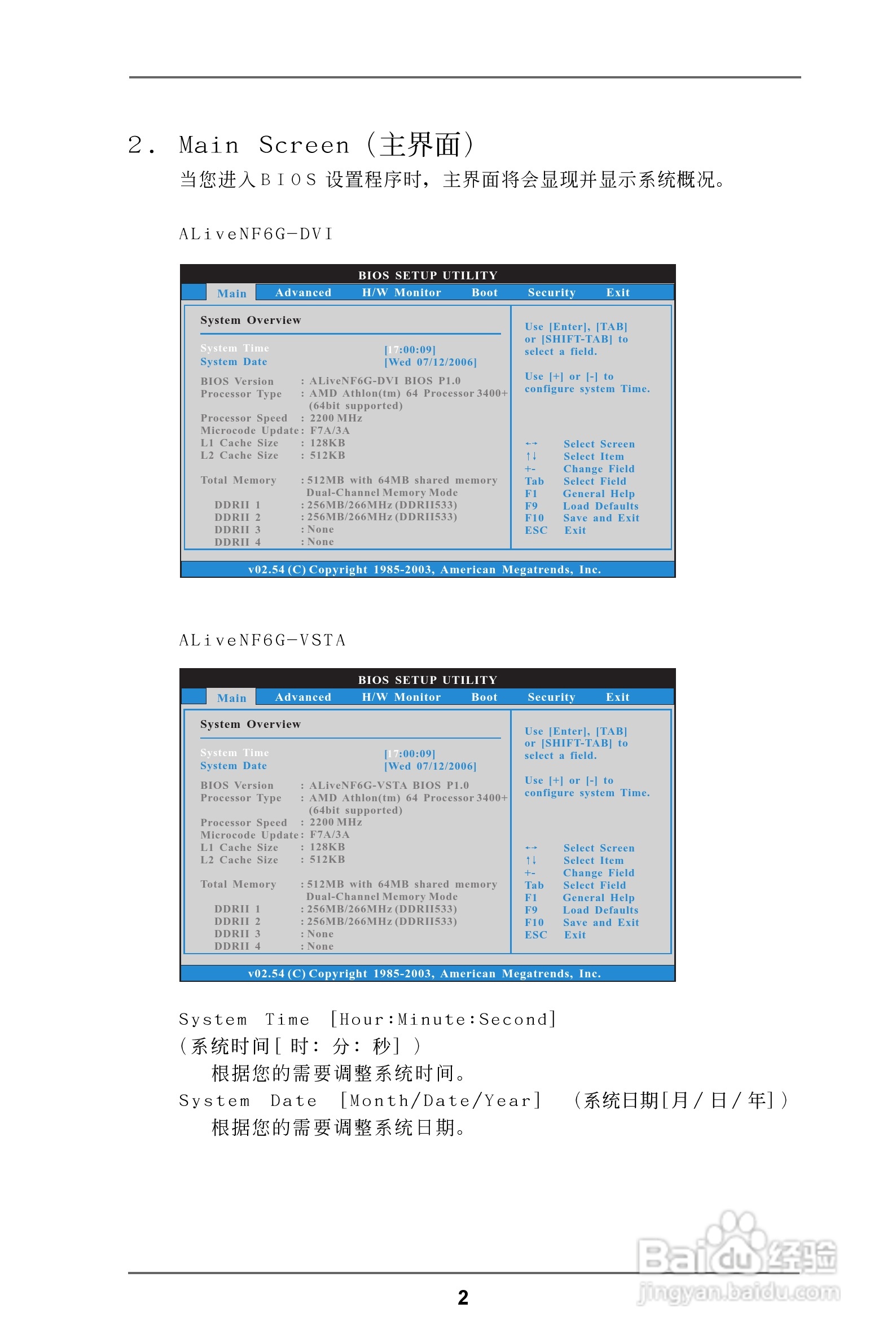 华擎ALiveNF6G-VSTA型主板说明书