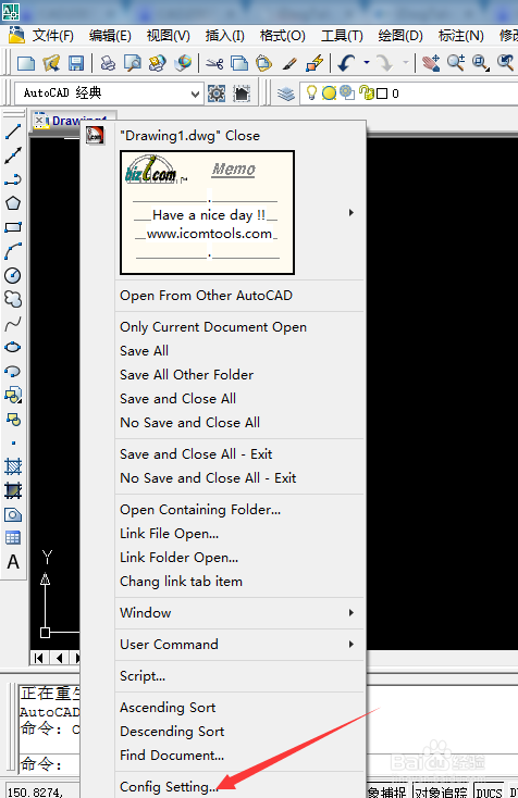 CAD如何打开多页面标签