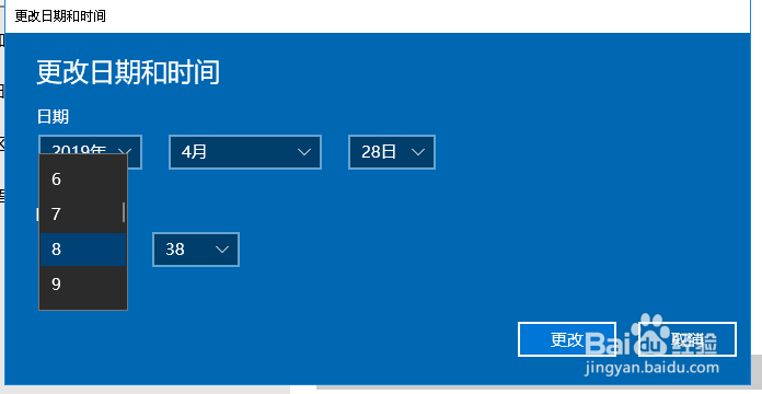 win10怎么修改电脑时间