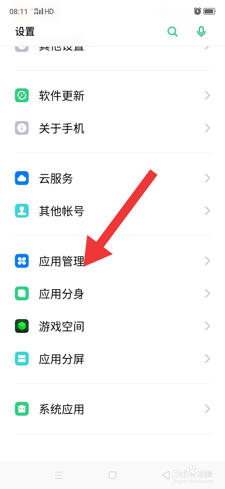 开启小天才电话手表运行提醒