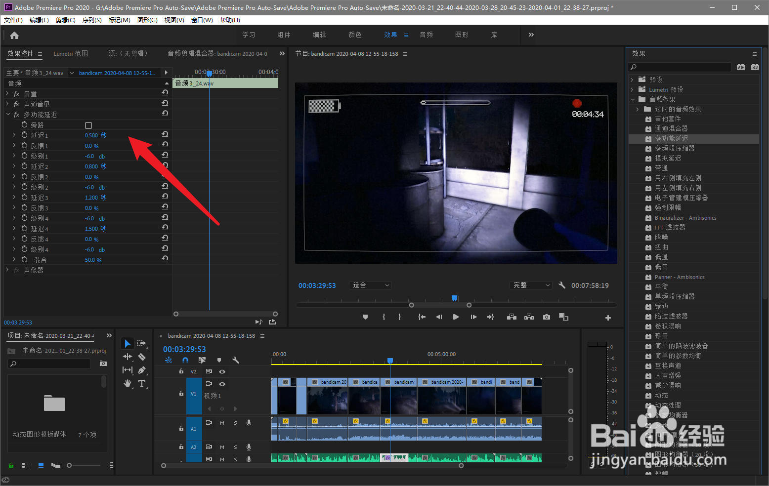 pr如何制作回声效果