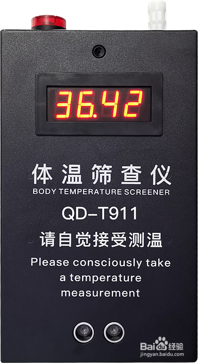学校专用款快速测温仪产品介绍