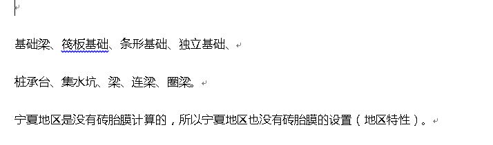 GCL土建算量软件常见问题：[10]