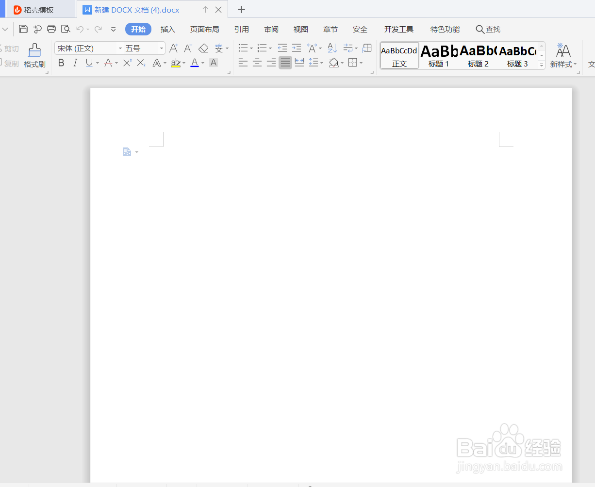 如何利用WORD进行简历设计