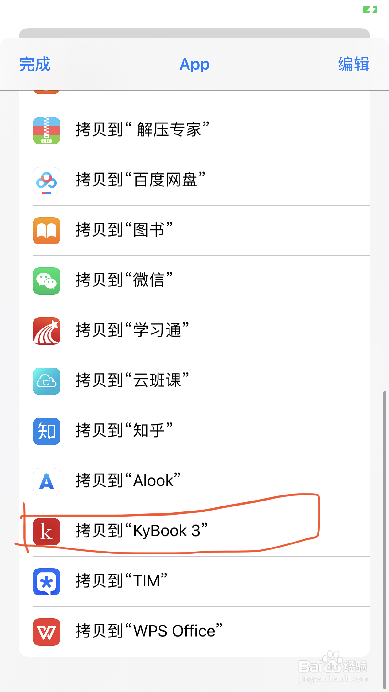 kybook如何导入电子书