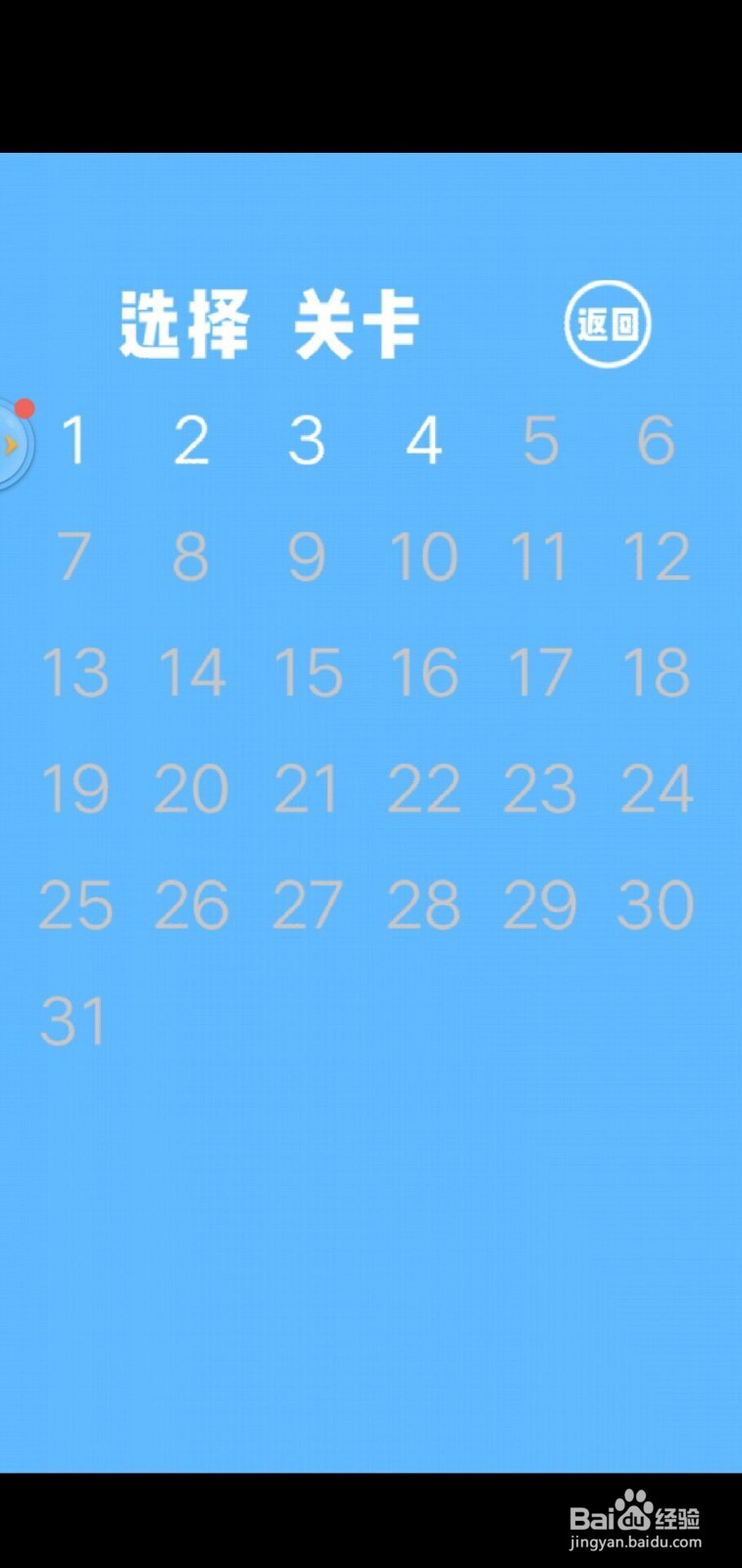 妈妈把我的辣条藏起来了2手游第4关攻略？