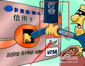 建行信用卡注销后果严重