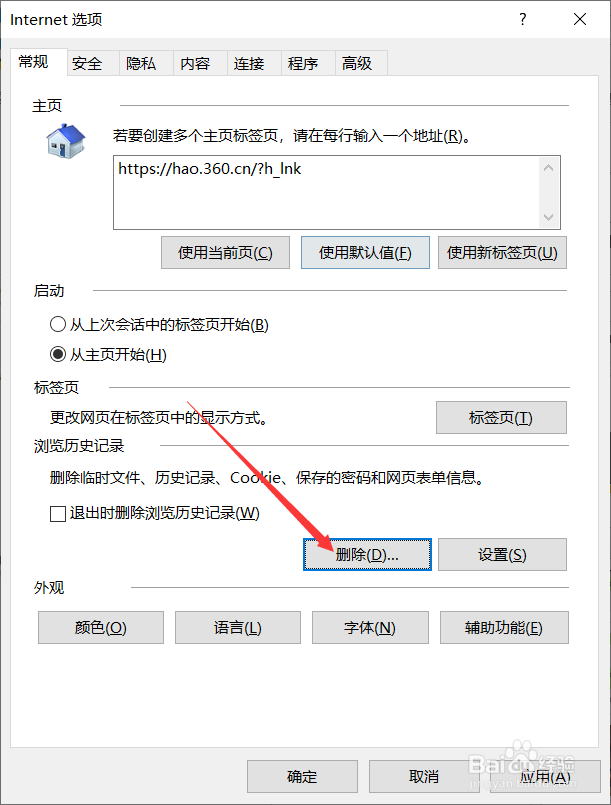 网页浏览器运行速度变慢或者打开不了