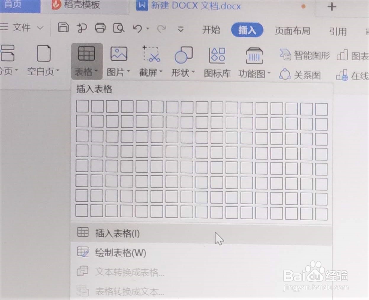 如何利用Word进行简历设计